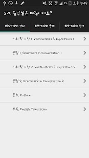 EPS-TOPIK HelloEPS 03 Screenshots 5