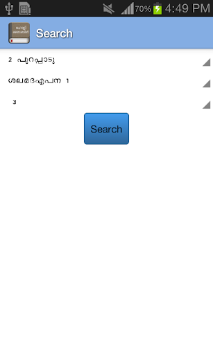 【免費書籍App】Malayalam Bible Offline-APP點子