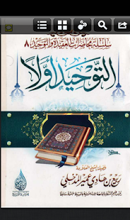 How to get كتب اسلامية 1.0 apk for android