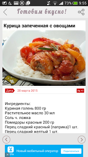 【免費生活App】Готовим вкусно!-APP點子