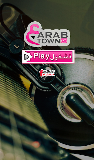 【免費音樂App】Radio Arabtown-APP點子