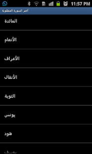 Free القرآن الكريم كامل APK
