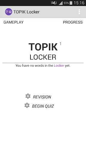 TOPIK Locker