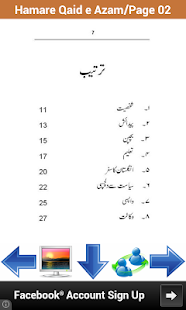 How to install Hamare Qaid e Azam 1.0 apk for bluestacks