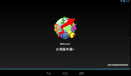 免費下載財經APP|台灣匯率通—到價提醒、匯率換算、歷史匯率、損益試算 app開箱文|APP開箱王