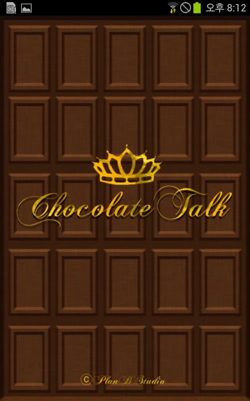 Android application 카카오톡 - 달달~한 초콜릿 테마!! screenshort