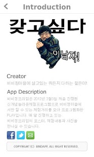 How to install 비비정프리덤 lastet apk for android