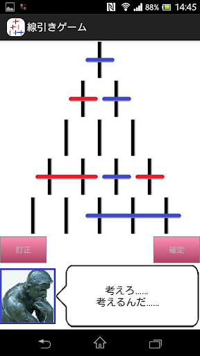 線引きゲーム