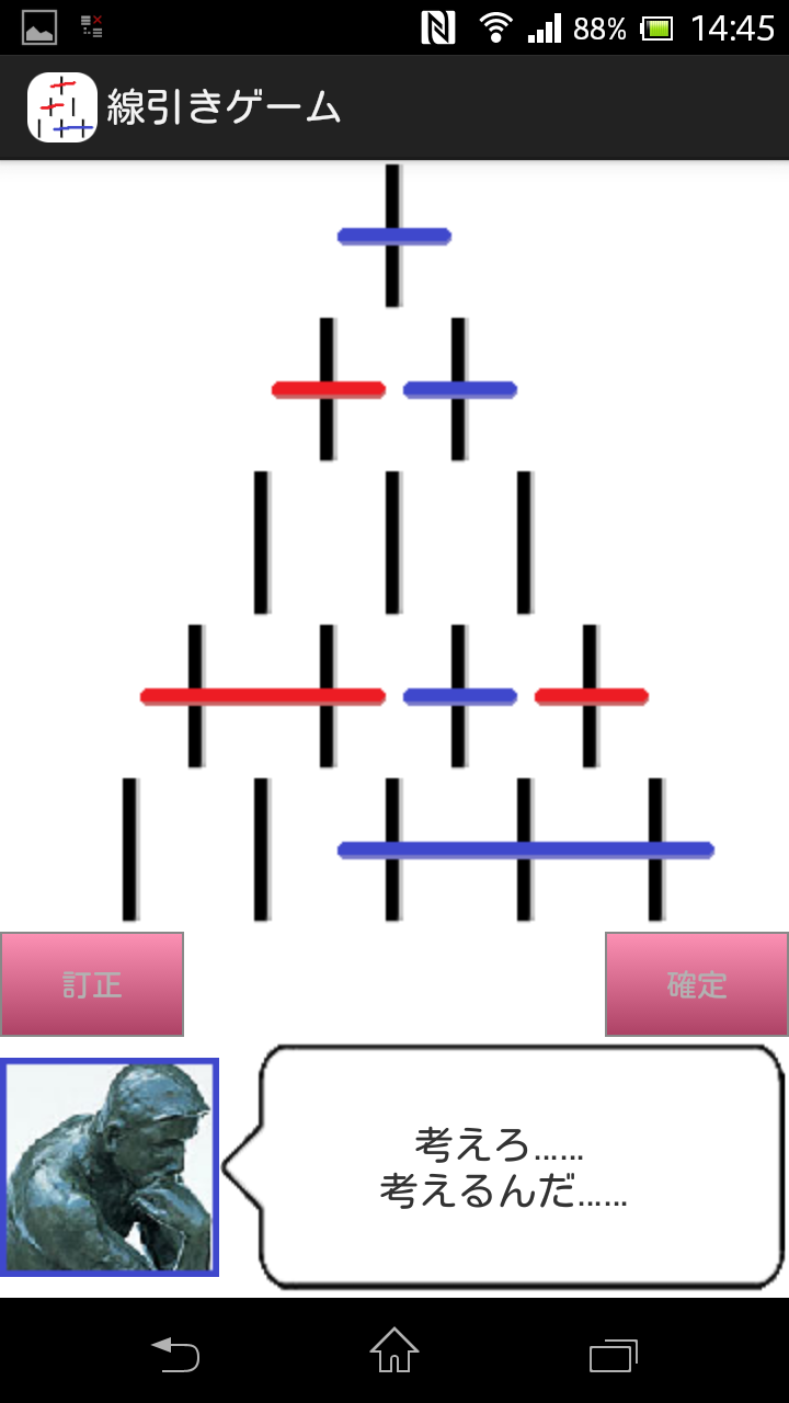 Android application 線引きゲーム screenshort