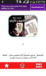 How to mod اجمل ما كتب احمد مراد lastet apk for bluestacks