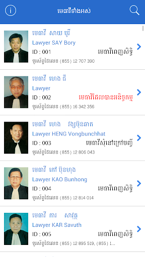 Directory of Lawyers Cambodia