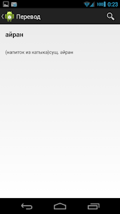 How to mod Татарский словарь FULL lastet apk for android