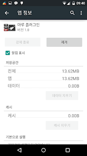 How to mod Maru Plug-in (armeabi-v7) 1.0.3 mod apk for pc
