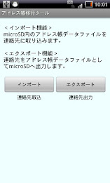 Address book migration tools (is06 only) poster 1