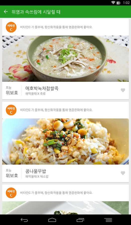   힌트 - 건강 요리 레시피 – snímek obrazovky 