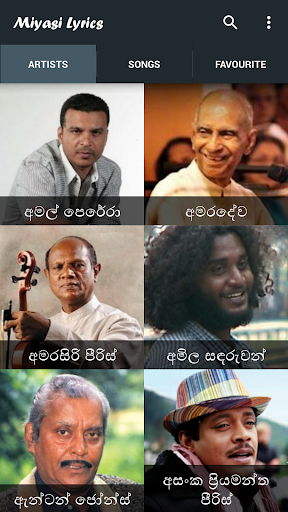 Miyasi Lyrics - Sinhala