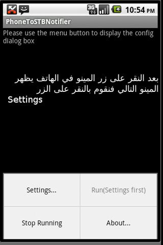 Phone to STB Notifier