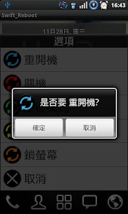 Swift Reboot Screenshots 1