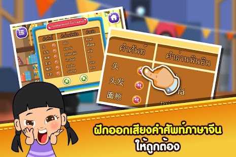 download ร่างกายของเราFree free