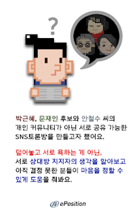 How to get 나의 대통령 lastet apk for laptop