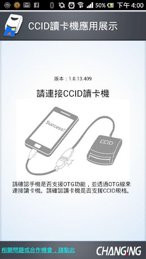 CCID讀卡機應用展示