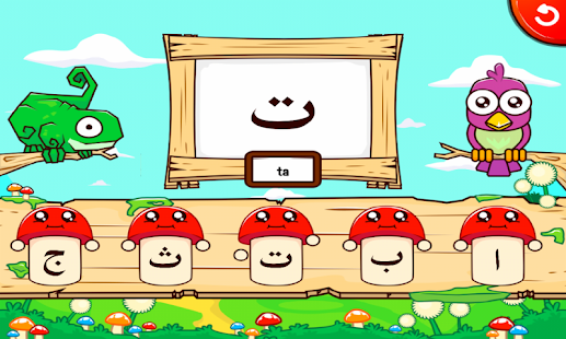 Free Marbel Belajar Hijaiyah APK