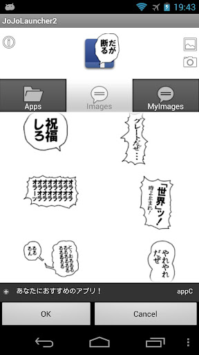 【免費個人化App】動くジョジョ風ランチャーウィジェット2-APP點子