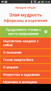 How to install Злая мудрость. Фридрих Ницше 0.0.3 mod apk for bluestacks