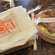 悟饕池上飯包文化故事館