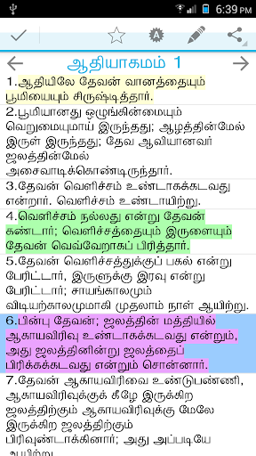 【免費書籍App】Tamil Bible Plus-APP點子