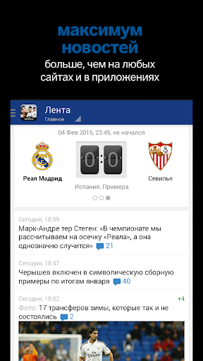 Реал Мадрид+ Sports.ru
