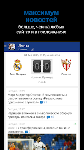 Lastest Реал Мадрид+ Sports.ru APK for Android