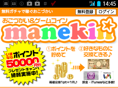 画像 ポイント サイト マネキン 703300
