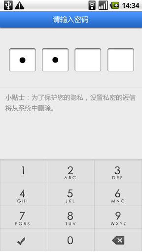  iSMS v1.0.11   Ứng dụng nhắn tin thông minh
