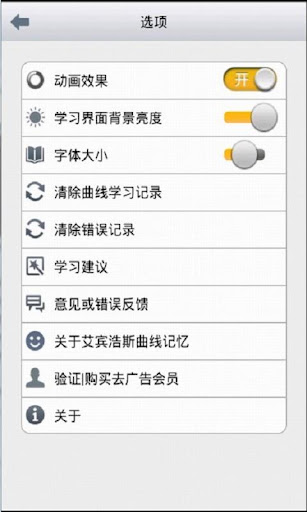 【免費教育App】考研政治-APP點子