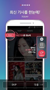 How to mod 톱스타뉴스 - TopStarNews  UHD 스타 사진 lastet apk for laptop