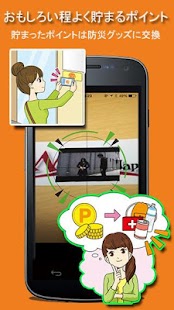 How to install 地震速報　防災避難所情報ｂｙみたチョ－電波が無くても避難誘導 3.3.2 unlimited apk for pc