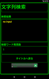 Free Download 暗号生成「WordsMaster」～秘密会話から情報保護～ APK for Android
