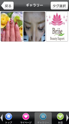 免費下載生活APP|Brije Beauty Saport app開箱文|APP開箱王