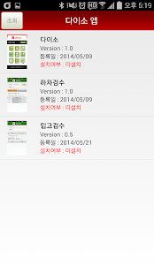 Daiso 스토어(관리자용) Screenshots 1