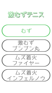 How to download 激むずテニス 〜 60秒打てる？ 〜 lastet apk for laptop
