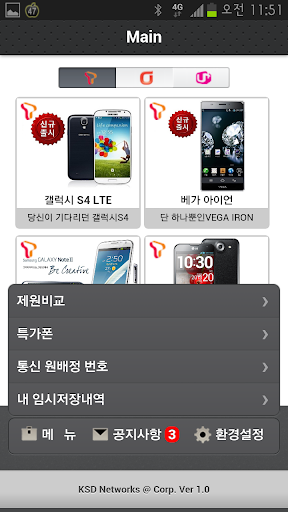 【免費商業App】스마트 딜러노트 Smart Dealer Note-APP點子