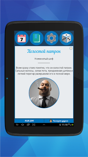 【免費娛樂App】Веселый словарь-APP點子