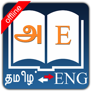 Dictionary