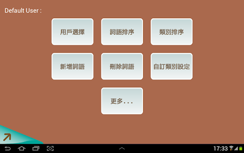 Download 語你同行 APK