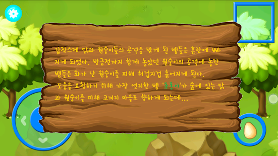 Free 애니멀스 [무료 슈팅게임] APK for Android