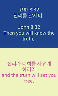 Bible In My Heart Screenshots 3