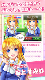 萌えきゅんコール〜坂上すみれ poster 5