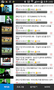 How to install 고기TV 1.6 unlimited apk for pc