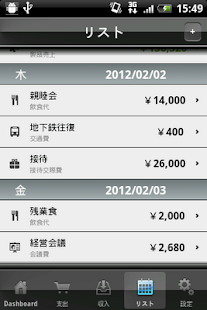 bizNote Screenshots 2